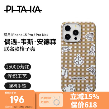 PITAKA 适用苹果iPhone15ProMax/Pro手机壳偶遇韦斯安德森