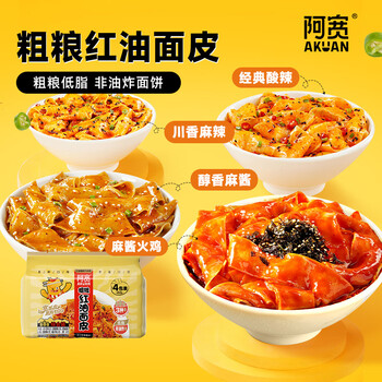 阿宽粗粮红油面皮连包荞麦玉米麦香面皮免煮速食干拌宿舍小吃方便面 【综合4连包】1提装 粗粮红油面皮