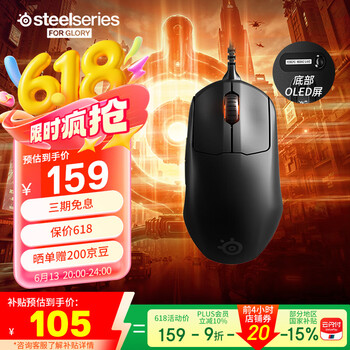 赛睿 Prime + 有线鼠标 18000DPI RGB 黑色