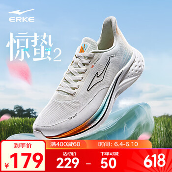 鸿星尔克 清仓大促！惊蛰2.0 男款运动跑鞋 51124103044
