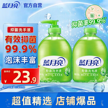 蓝月亮 芦荟抑菌洗手液 500g+无按压泵500g
