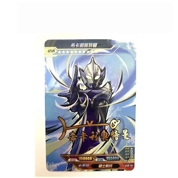 卡片传奇版第十六弹usr奥特曼签名卡单张 【16弹】usr131-希卡利一张