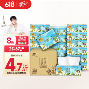 清风 抽纸 丝柔4层80抽*18包S码