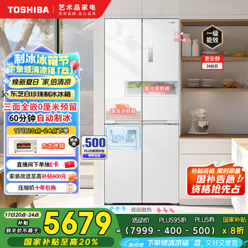 东芝(TOSHIBA)白珍珠450自动制冰60cm超薄零嵌平嵌入式国家补贴十字对开门家用一级能效电冰箱GR-RF450WI-PM151