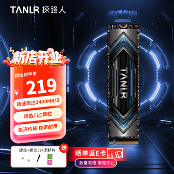 TANLR 探路人 银隼TN330 SSD固态硬盘  512GB