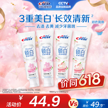 佳洁士(CREST)香氛锁白牙膏美白去黄去渍防渍含氟防蛀清新口气亮白家庭家用囤货 【人气】雪樱85g*2+白桃85g*2