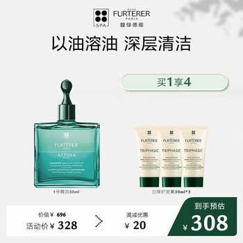 令人向往的头皮护理精华