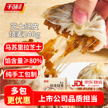 千味央厨 芝士纸皮烧麦 240g 4个装