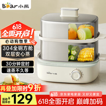 小熊 煮蛋器 蒸蛋器 电蒸锅 家用双层不锈钢蒸煮蛋器 可定时高温自动断电多功能蒸锅 ZDQ-E12R2