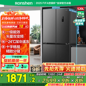 容声(Ronshen)520升大容量十字双对开四开门电冰箱家用超薄一级节能效风冷无霜变频BCD-520WD12FP灰国家补贴20%