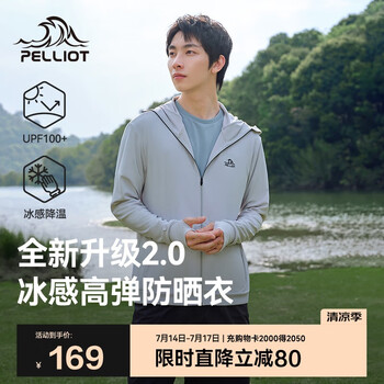 20点开始：伯希和 PELLIOT 防晒衣服男款防紫外线夏原纱冰丝凉感透气钓鱼服11421241浅灰XL 浅灰色（升级款）