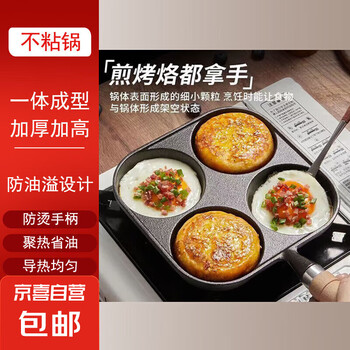 京喜自营-专用品牌 SUPOR 苏泊尔 四孔煎锅 不粘平底锅 17cm