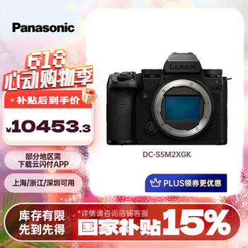 松下S5M2X (Panasonic)全画幅微单相机数码相机 约2420万有效像素 相位混合对焦