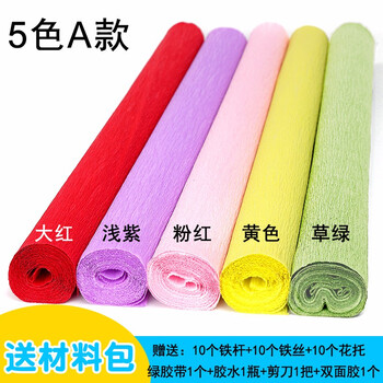 顺丰直送 皱纹纸手工花制作材料纸diy工具套装玫瑰花折纸大张花束彩纸幼儿园小学生加厚卷边彩色褶皱纸5色a款 材料工具包 图片价格品牌报价 京东