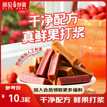 薛记炒货 桑葚山楂条200g*3袋  口味任选