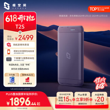 极空间私有云T2S全固态NAS网络存储服务器
