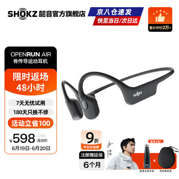韶音（SHOKZ）【李现同款】OpenRun Air骨传导蓝牙无线开放式耳机耳麦不入耳式运动跑步骑行 10分钟快充S803air OpenRun Air石墨黑