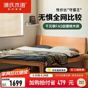 源氏木语 实木床 高铺1.5*2m(不含垫)