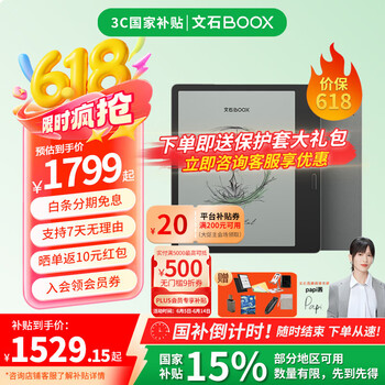 BOOX Leaf5C高速阅读器 文石小彩屏Leaf5C类纸护眼屏7英寸智能电子书墨水屏电纸书阅览器