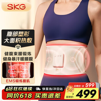 SKG 腰部按摩器 G3 燃脂健腹腰带 礼盒装