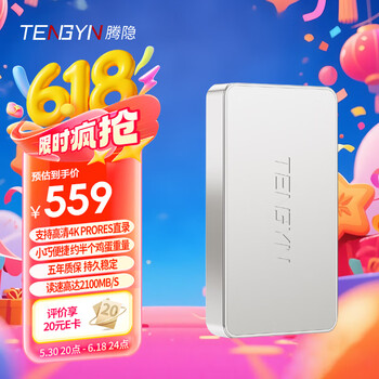 腾隐移动固态硬盘 PSSD 兼容手机平板笔记本电脑 P2000 1TB 2100MB/S 星光银