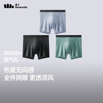 蕉下 莫代尔男士内裤无痕加长底裆款 3条装