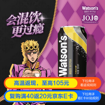 屈臣氏 原味无糖苏打水 330mL*24罐 JOJO联名