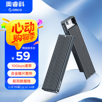 奥睿科(ORICO)M.2 NVMe固态硬盘盒 Type-C3.2接口SSD移动硬盘盒适用笔记本电脑M2外置盒-强散热M2PV