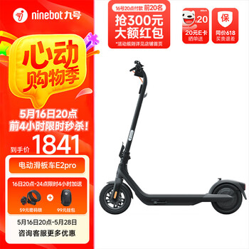 Ninebot九号电动滑板车E2栀子白 九号电动车高弹大轮胎成人学生便携智能可折叠电动车 滑板车E2pro【续航40km】