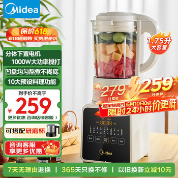 美的 破壁机家用 1.75L多功能全自动免滤豆浆机 PB8G2-071