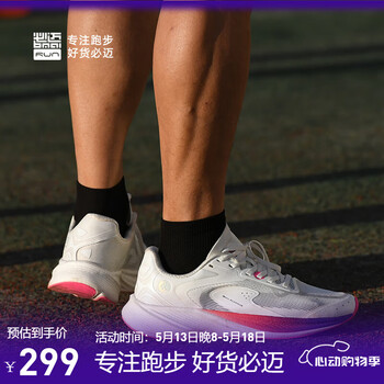 必迈狩猎2.0中考体考体测支撑跑步鞋透气减震高弹竞速竞训专业训练鞋 冰雪白 35