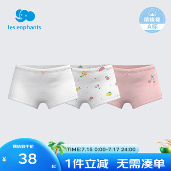 丽婴房(Les enphants)儿童内裤男童纯棉平角内裤三角内裤男童女童内裤女3条装不夹屁屁 女童平角 (水果) 3条 120 cm/6岁