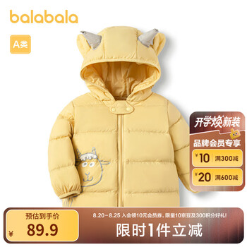 巴拉巴拉 婴儿羽绒服男女童冬季短款外套宝宝造型连帽可爱萌趣保暖 中黄30441 73cm