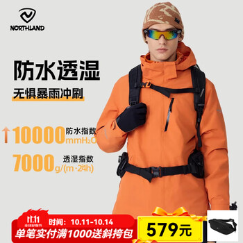诺诗兰 杜邦三合一冲锋衣全压胶三防徒步登山夹克