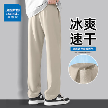 真维斯 凉感透气冰丝直筒裤