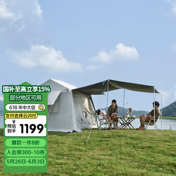 牧高笛(MOBIGARDEN)假日山居5.9帐篷 户外露营自动速开黑胶帐篷 NX23661011 晨雾白