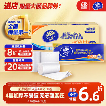 维达 无芯卷纸 超韧4层140克*30卷 加厚升级 卫生纸厕纸 卷筒纸 整箱