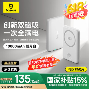 倍思磁吸充电宝手表二合一Magsafe无线27W快充移动电源10000mAh苹果16/15/14/13/iWatch华为小米手机
