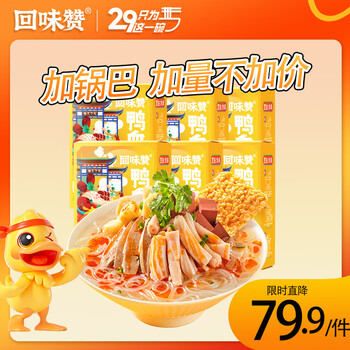 回味赞 鸭血粉丝汤 原味6盒