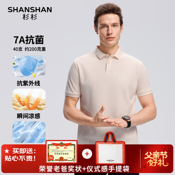 杉杉 SHANSHAN 男士短袖POLO衫