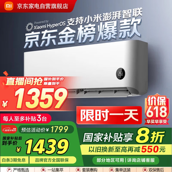米家 MIJIA 巨省电系列 KFR-35GW/S1A1 新一级能效 壁挂式空调 1.5匹