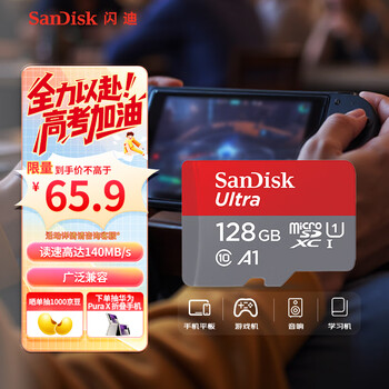 SanDisk Ultra 至尊高速系列 SDSQUNC Micro-SD存储卡 128GB（UHS-I、U1、A1）