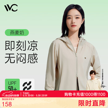 VVC成毅同款防晒衣男女502UV防晒服凉感透气冰丝皮肤衣外套 燕麦奶 L