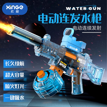欣格儿童电动水枪戏水玩具自动电吸水连发灯光充电打水仗射程远灯光