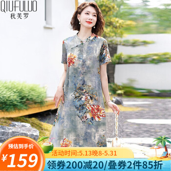 秋芙罗母亲节礼物送妈妈夏装国风中式连衣裙中老年女装50岁60洋气裙子 淡蓝色 3XL 【建议120-135斤】