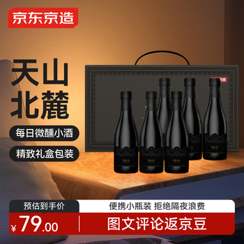 京东京造每日小酒赤霞珠干红葡萄酒187ml*6礼盒装