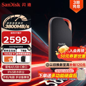SanDisk E82 移动固态硬盘 USB4版 2TB
