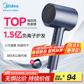 美的 1.5亿负离子电吹风 家用护发吹风筒 家电吹风机 MB-AJ0503星夜蓝