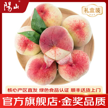 阳山 水蜜桃 无锡阳山水蜜桃 时令水果桃子礼盒 单果150g-200g 12个礼盒装