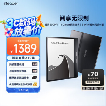 掌阅 Ocean4 长续航版 电子书阅读器